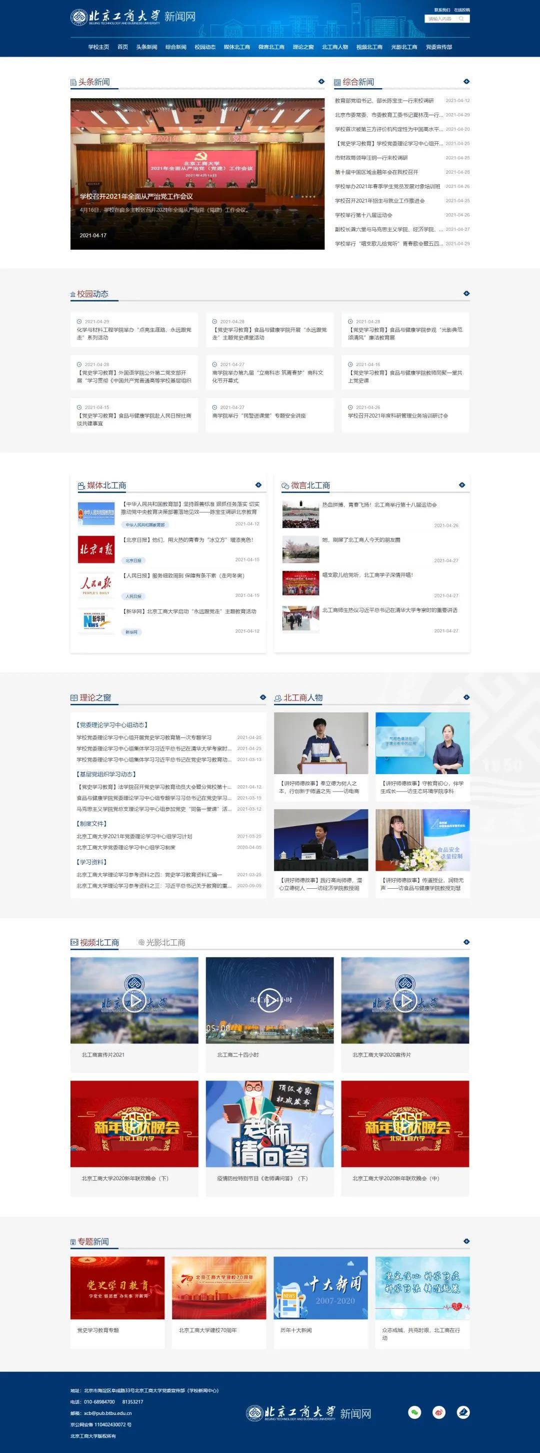 bb电子游戏官网(中国)官方网站