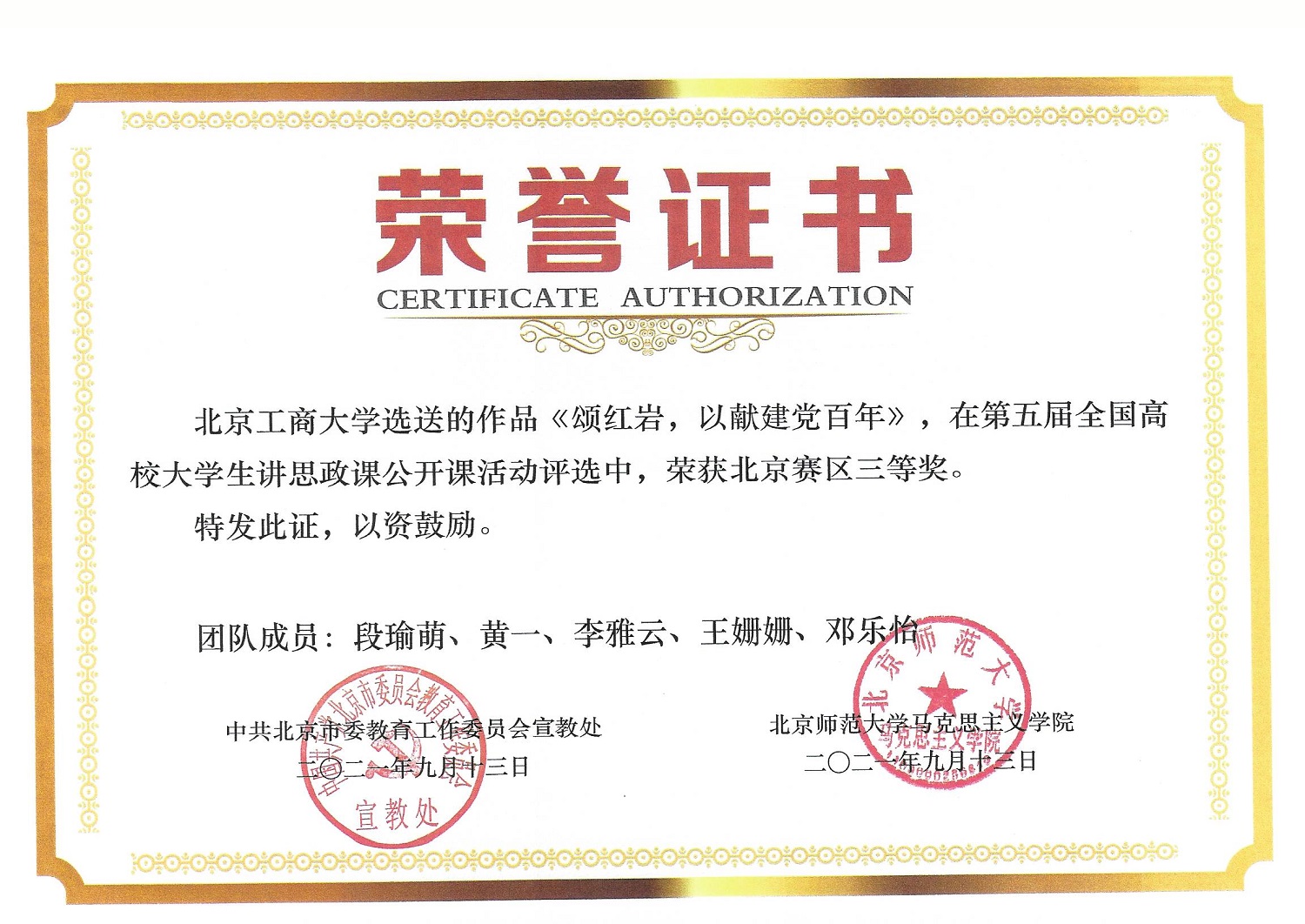 bb电子游戏官网(中国)官方网站