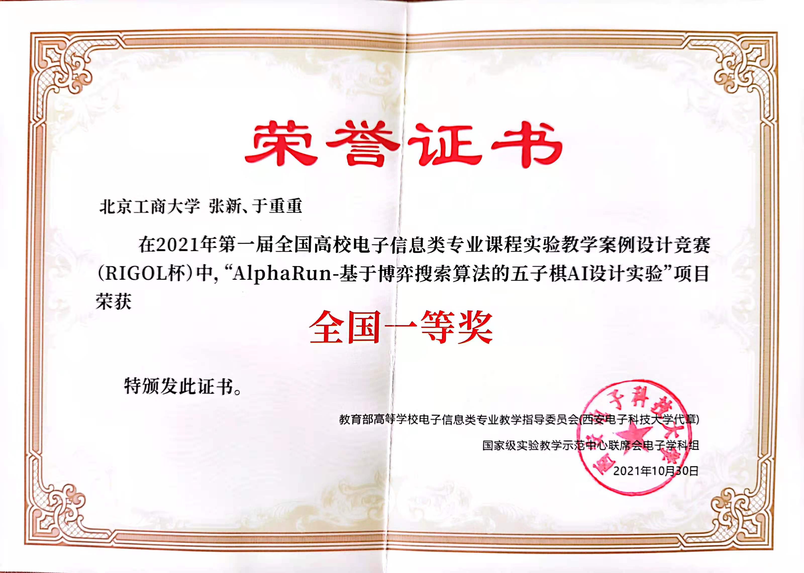 bb电子游戏官网(中国)官方网站