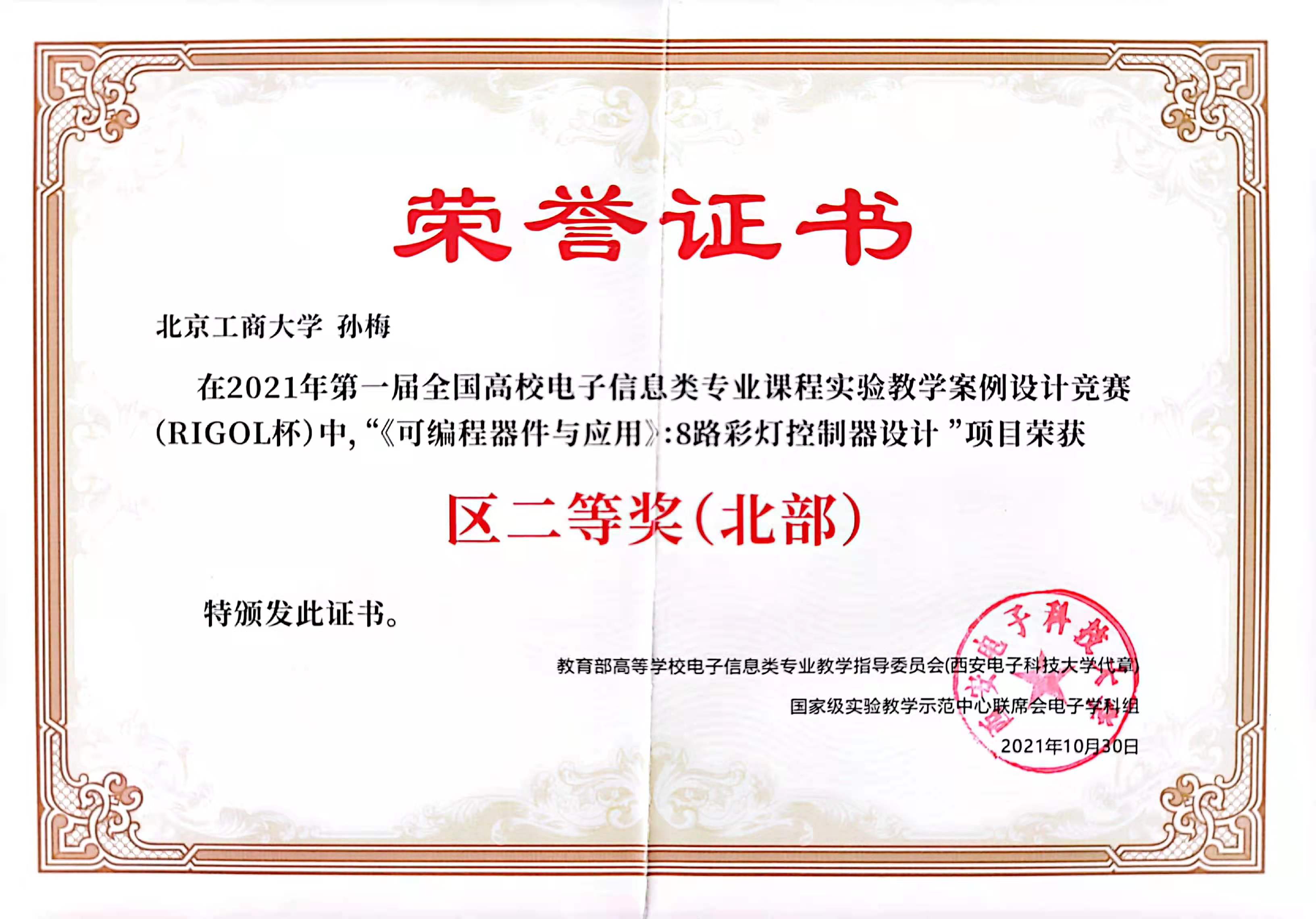 bb电子游戏官网(中国)官方网站