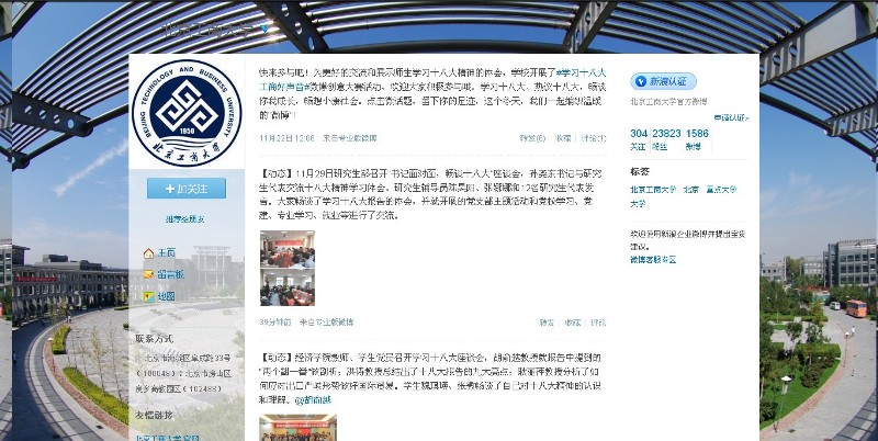 bb电子游戏官网(中国)官方网站