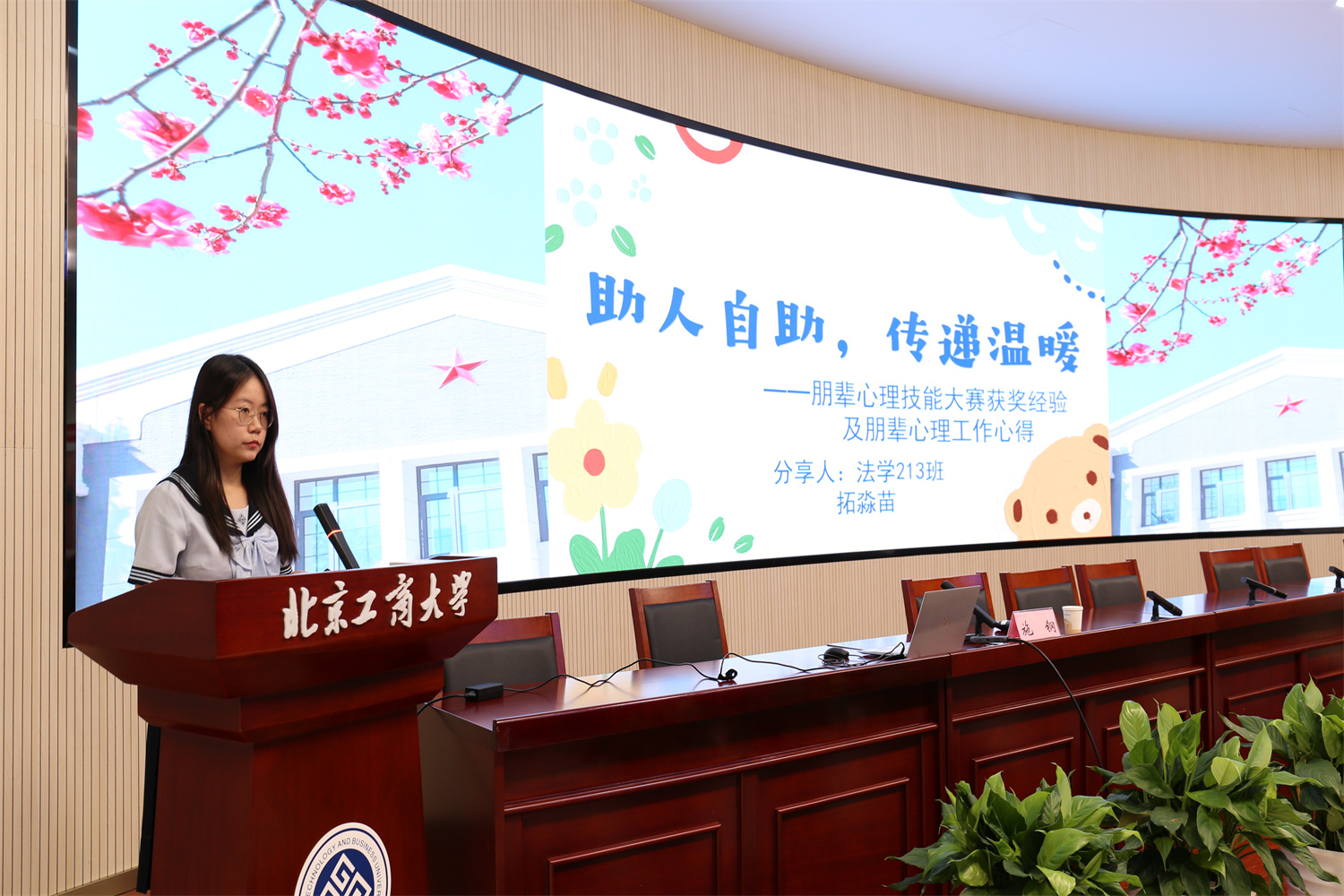 bb电子游戏官网(中国)官方网站