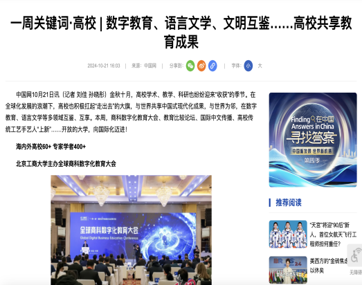 bb电子游戏官网(中国)官方网站
