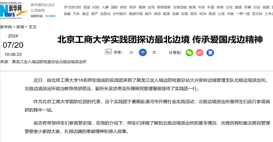 bb电子游戏官网(中国)官方网站