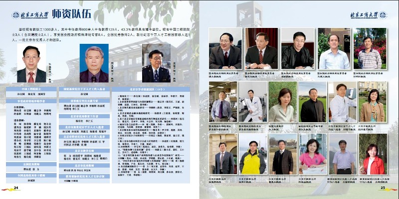 bb电子游戏官网(中国)官方网站