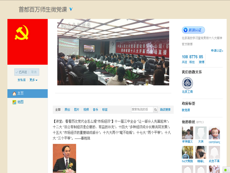 bb电子游戏官网(中国)官方网站