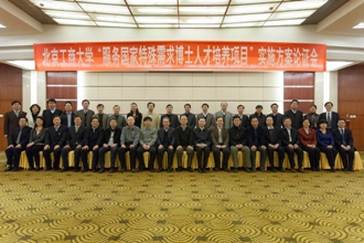 bb电子游戏官网(中国)官方网站