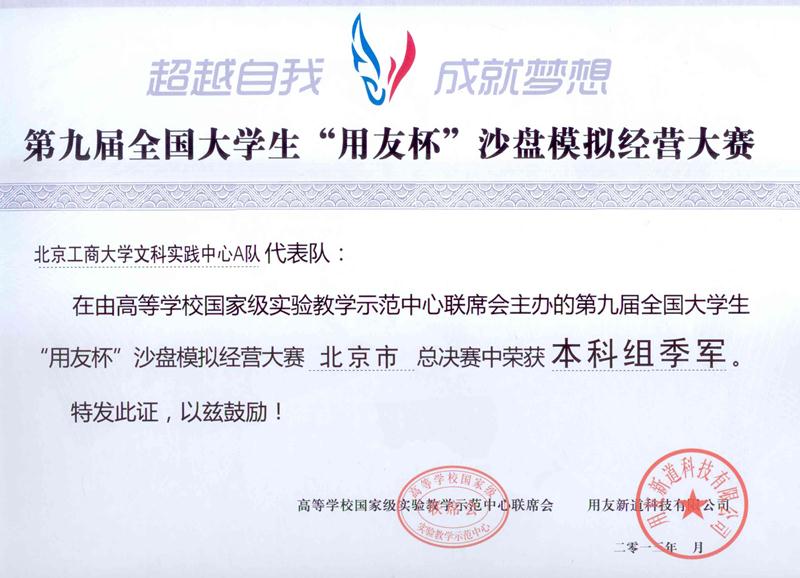 bb电子游戏官网(中国)官方网站