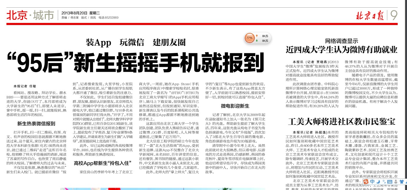 bb电子游戏官网(中国)官方网站