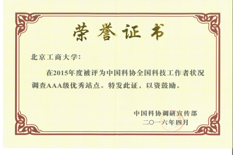 bb电子游戏官网(中国)官方网站